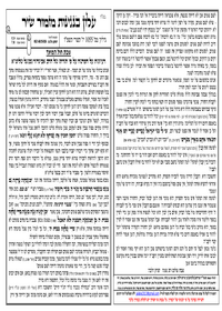 תמונה ממוזערת של בנגינות מזמור שיר